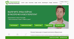 Desktop Screenshot of lutik-stom.ru