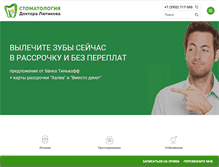 Tablet Screenshot of lutik-stom.ru